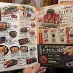 串カツ田中 - 