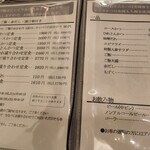 美はる - お品書き