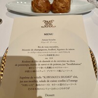 メゾン ポール・ボキューズ - ３月下旬訪問時のメニュー