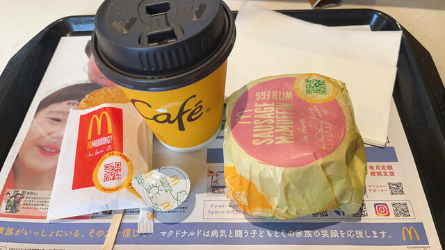 McDonald's Mitaka Ten photo 2