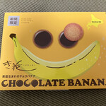 壺屋 ティーズキッチン - チョコレートバナナ（北海道限定）