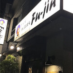 横濱ごはん Fu-jin - 