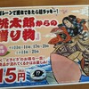 無添くら寿司 相模原古淵店