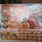 無添くら寿司 相模原古淵店 - 