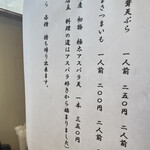 手打ち蕎麦 もんど - 