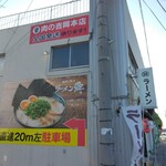 ラーメン 舜 - 