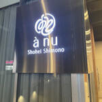 À Nu Shohei Shimono - 