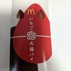 マクドナルド 町田駅前店