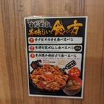 情熱のすためし どんどん 町田店 - 