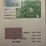 食彩巧房 和 煌 - 