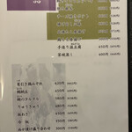 食彩巧房 和 煌 - 