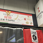 ゼッキーニピッツァ バンカレッラ - 