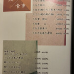 食彩巧房 和 煌 - 