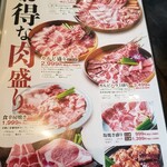 本格焼肉・韓国家庭料理 食辛房 - 単品よりお得らしいです。