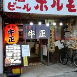 焼肉 牛正 - お店の外観