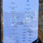 Ramen FeeL - メニュー