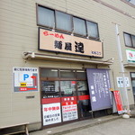 2013年7月13日(土)　店舗外観