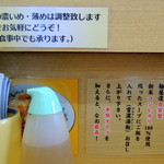 麺屋 達 - 店内　カウンター正面掲示