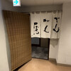 田楽屋