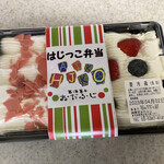 西洋菓子 おだふじ - はじっこ弁当(690円)