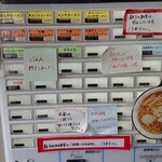 ぜんや - 券売機