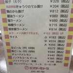 ミスター・ギョーザ - 