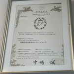 ミスター・ギョーザ - 