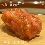 寿し おおはた - 