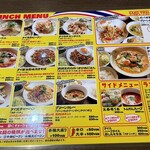 タイ料理セーンタイ - 