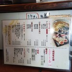 麺の風 祥気 - 4月4日に価格変更になります