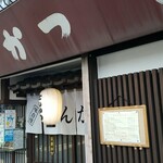 Kikutomi - 中華屋へ行く時に見つけ