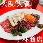 豚足ホルモン 小林商店 - 