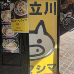 Tachikawa Mashimashi - 