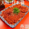 焼肉亀田 日本橋店