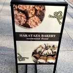 HAKATAZA BAKERY - 