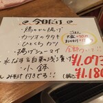 普通の食堂いわま - 