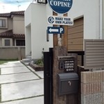 コパン・コピーヌ - 