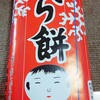 佐藤菓子店