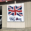 Big Ben 臼田店