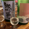 日本酒と豆皿料理 醸
