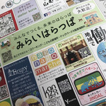 カメイノ食堂 - カメイノを探せ！　うみちかフリーペーパー