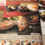 30年以上前のフジヤレストランズメニュー 30年以上前のフジヤレストランズメニュー 30年以上前のフジヤレストラン