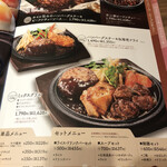 メニュー写真 : 不二家 レストラン 桃山台店 （FUJIYA） - 桃山台