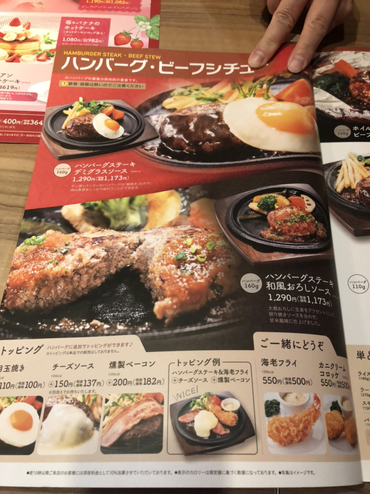 メニュー写真 : 不二家 レストラン 桃山台店 （FUJIYA