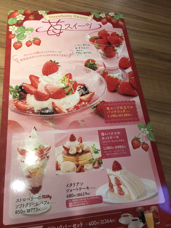 メニュー写真 : 不二家 レストラン 桃山台店 （FUJIYA