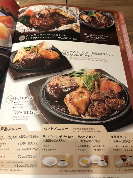 メニュー写真 : 不二家 レストラン 桃山台店 （FUJIYA
