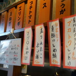 串カツの中村屋 - 店内の様子