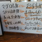 串カツの中村屋 - 本日のおすすめメニュー