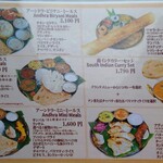 アーンドラ・ダイニング - 