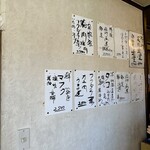 盛 - 壁のメニュー